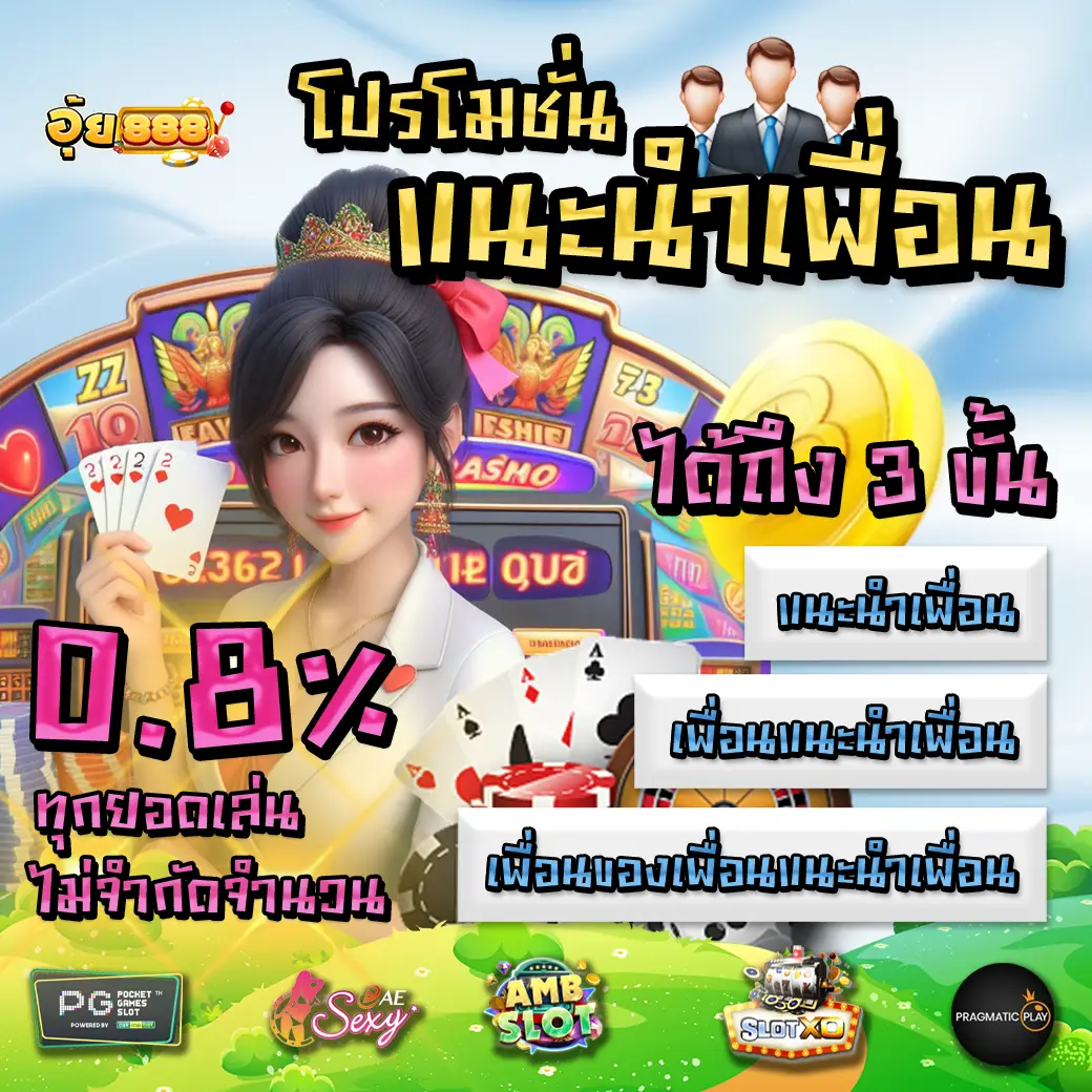 OUII888 promotion 1 OUII888 promotion 1