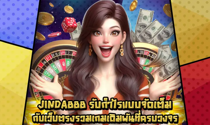 JINDA888-1
