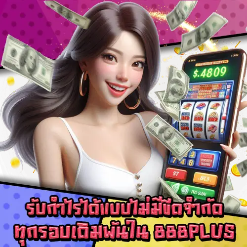 888PLUS-3 888PLUS-3