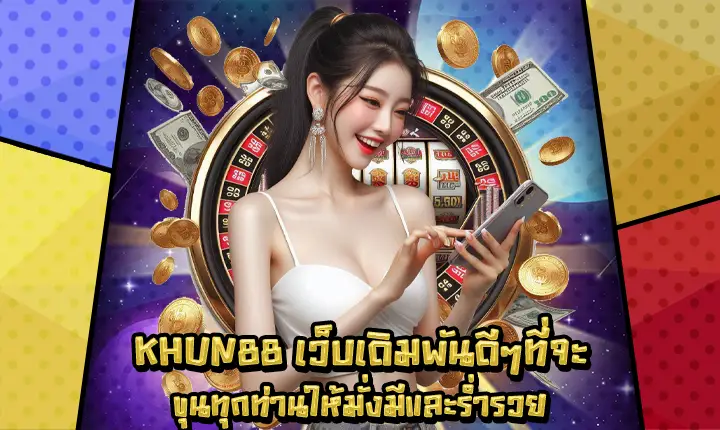 KHUN88-1 KHUN88-1