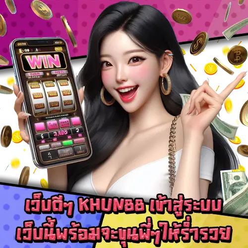 KHUN88-2 KHUN88-2