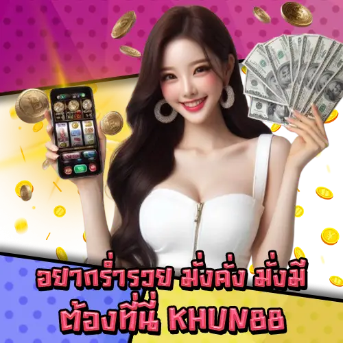 KHUN88-3 KHUN88-3