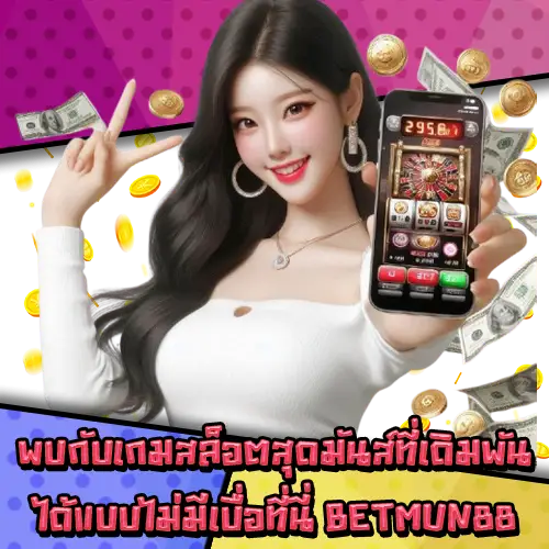BETMUN88-2 BETMUN88-2