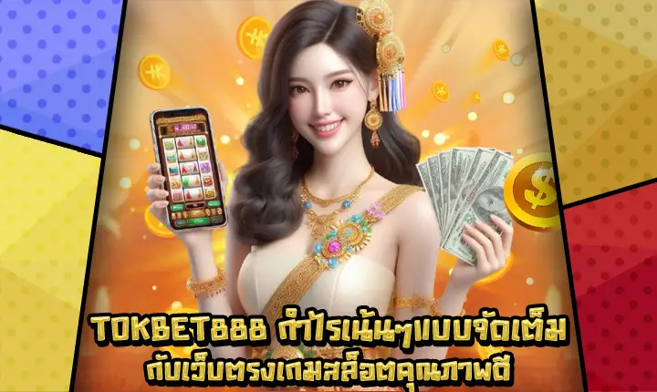 TOKBET888-1 TOKBET888-1