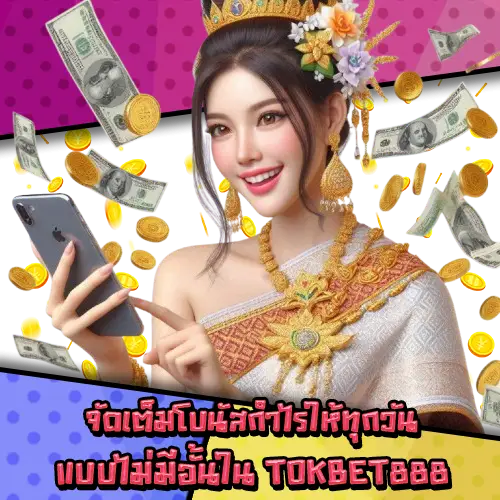 TOKBET888-3 TOKBET888-3