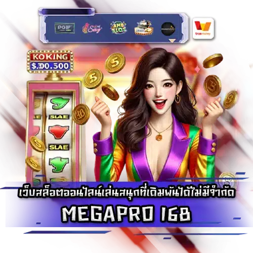 MEGAPRO 168 MEGAPRO 168