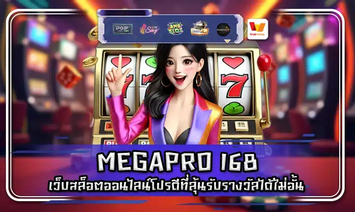 MEGAPRO 168 MEGAPRO 168