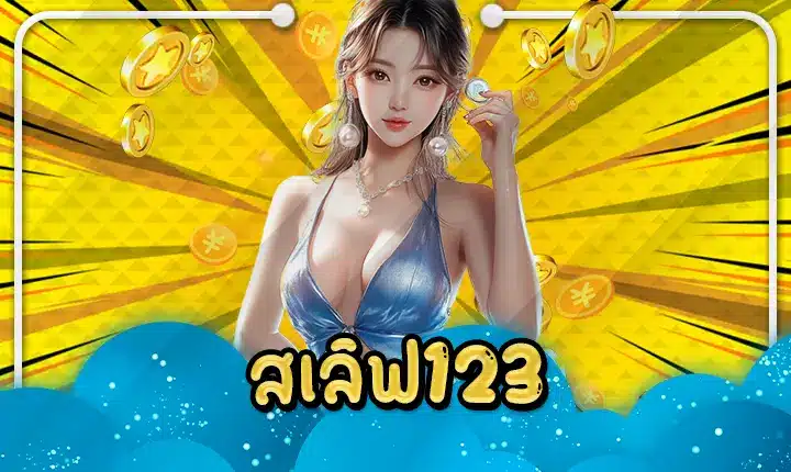 slove 123