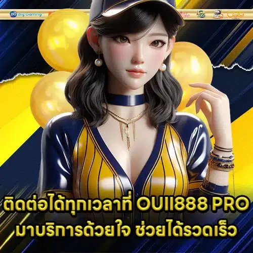 OUII888 PRO (2) OUII888 PRO (2)