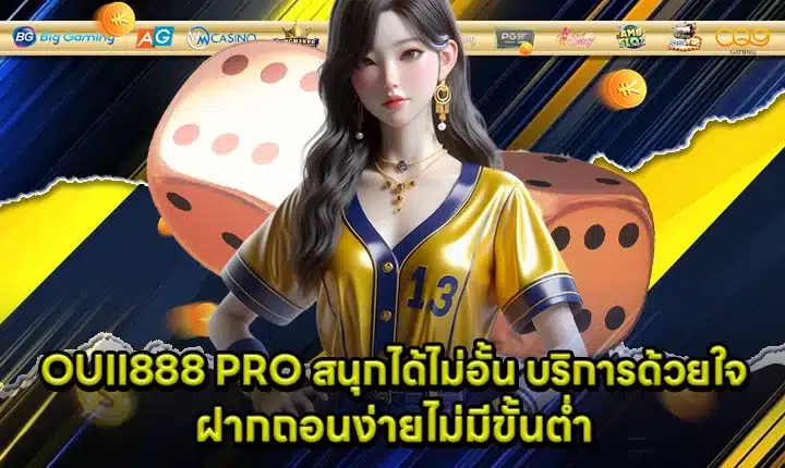 OUII888 PRO Cover OUII888 PRO Cover